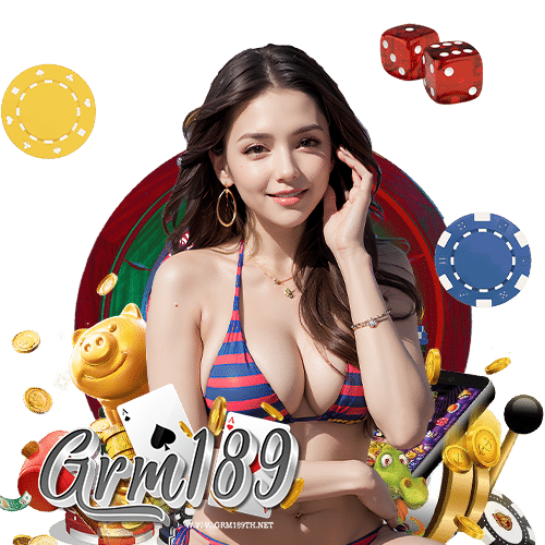 grm189 เครดิตฟรี
